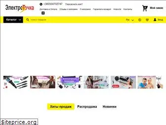 eltochka.com.ua