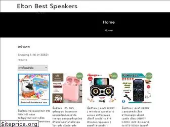 eltonbestspeakers.com