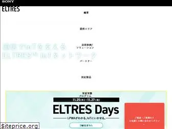 eltres-iot.jp