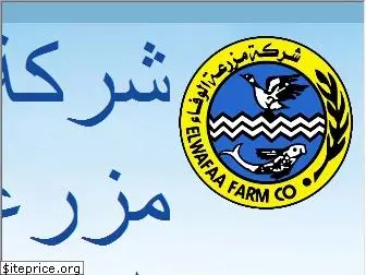 elwafaafarm.com