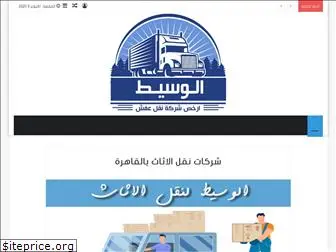 elwaseet1.com