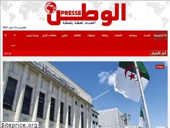 elwatan-presse.com