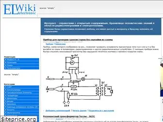 elwiki.ru