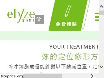 elyze.com.hk