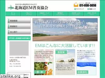 em-hokkaido.org