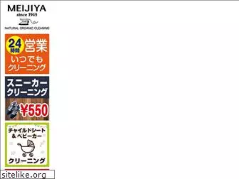 em-meijiya.com