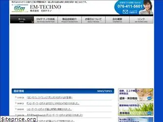 em-techno.co.jp