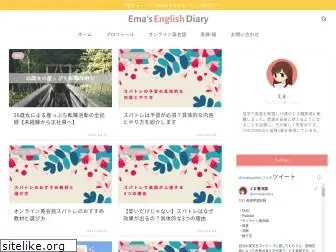 ema-english.com
