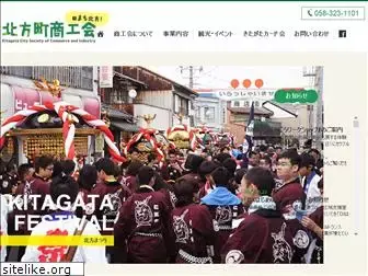 emachi-kitagata.jp