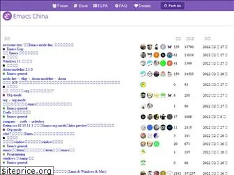 emacs-china.org