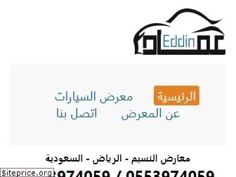 emad4cars.com