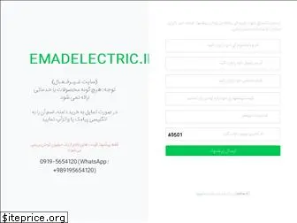 emadelectric.ir