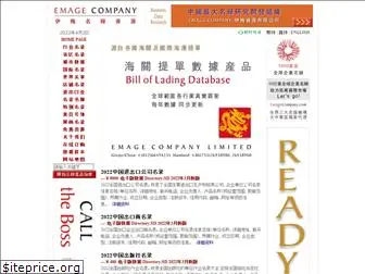 emagecompany.com