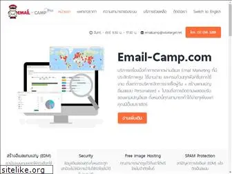 email-camp.com