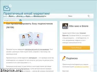 email-practice.ru