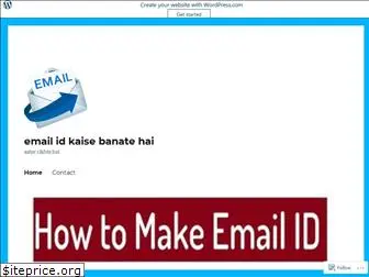 emailidkaisebanatehai.wordpress.com