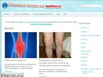 emailpass.ru