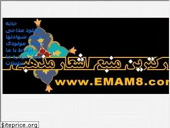 emam8.com