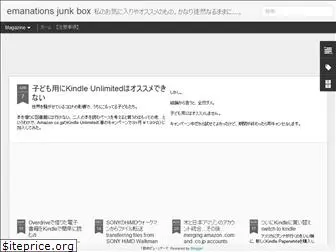 emanate28junkbox.blogspot.jp