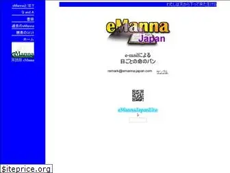 emanna-japan.com