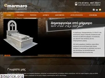 emarmaro.gr