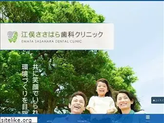 emata-sasahara.com