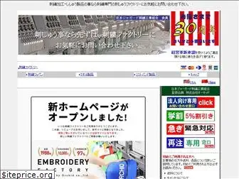 emb-factory.com