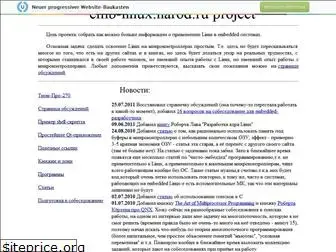 emb-linux.narod.ru