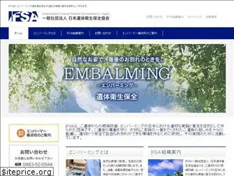 embalming.jp