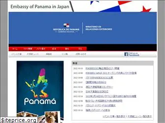 embassyofpanamainjapan.org