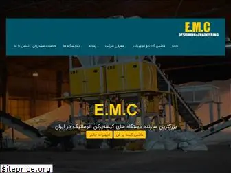 emc-co.ir