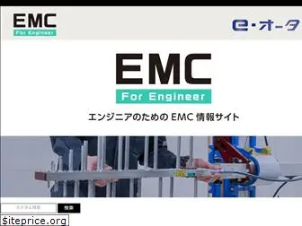 emc-ohtama.jp