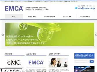 emca.or.jp