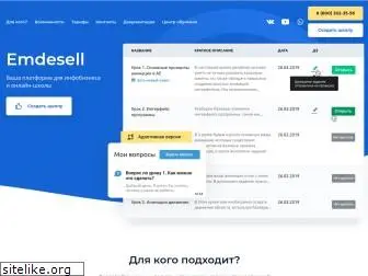 emdesell.ru