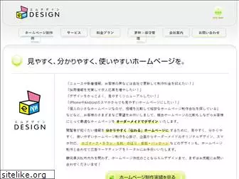 emdesign.jp