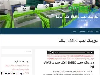 emecpump.com