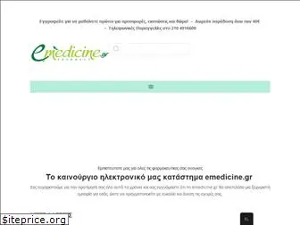 emedicine.gr