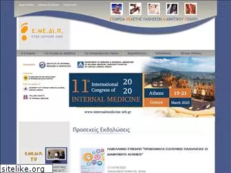 emedip.gr