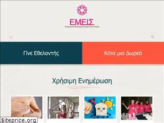 emeis.com.gr