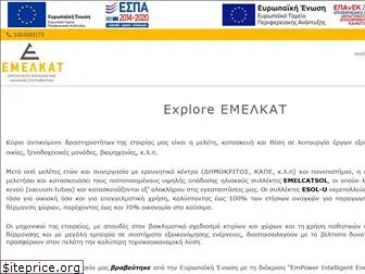 emelcat.gr