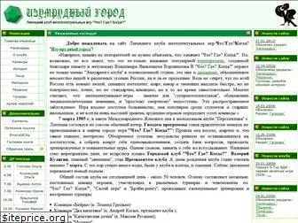 emeraldcity.lipetsk.ru