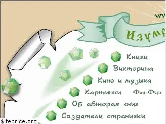 emeraldcity.ru