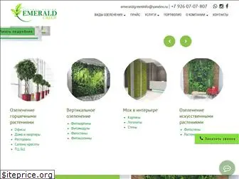 emeraldgreen.ru