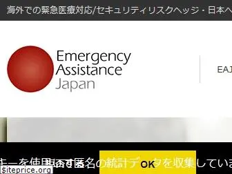 emergency.co.jp