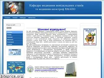 emergencymed.org.ua