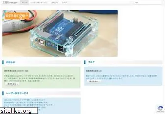emergeplus.jp