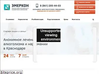 emerkon.ru