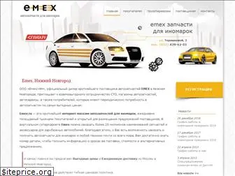 emex-nn.ru