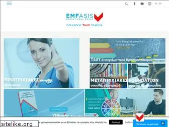 emfasis-education.gr