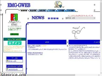 emg-gweb.com